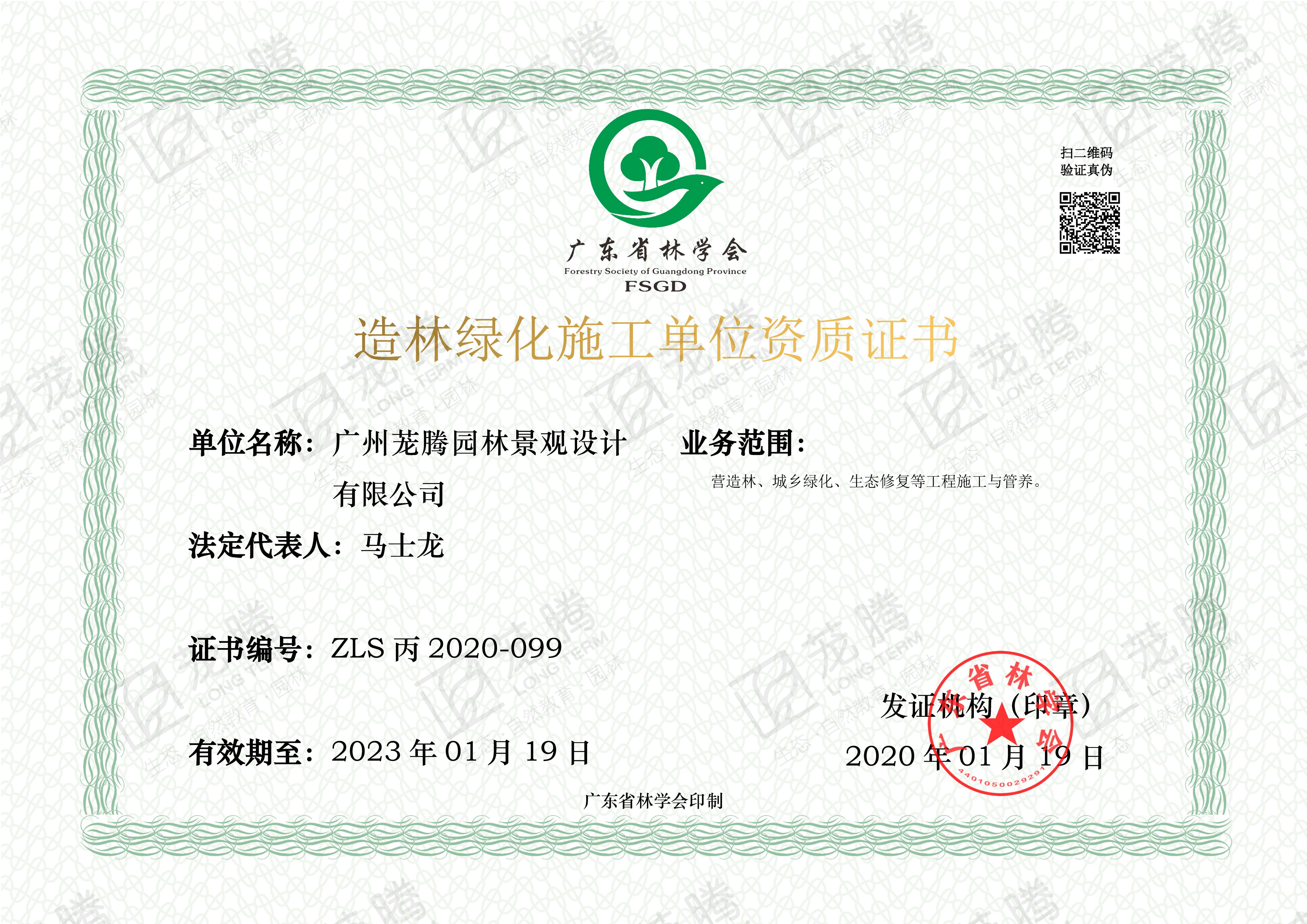 造林綠化施工丙級(jí)資質(zhì)